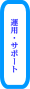 �^�p�E�T�|�[�g