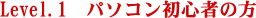 �p�\�R�����S�҂̕�