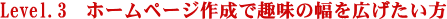 �z�[���y�[�W�쐬�Ŏ�̕����L��������