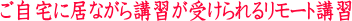 ������ɋ��Ȃ���u�K���󂯂��郊���[�g�u�K